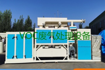 VOC廢氣處理設備與RTO廢氣處理設備這兩者有什么區(qū)別？